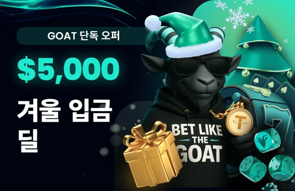The GOAT Winter Deal